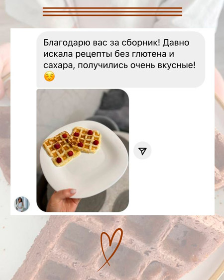 Отзыв о ПП вафлях 1