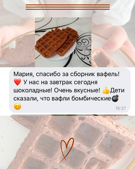 Отзыв о ПП вафлях 1