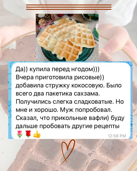 Отзыв о ПП вафлях 1